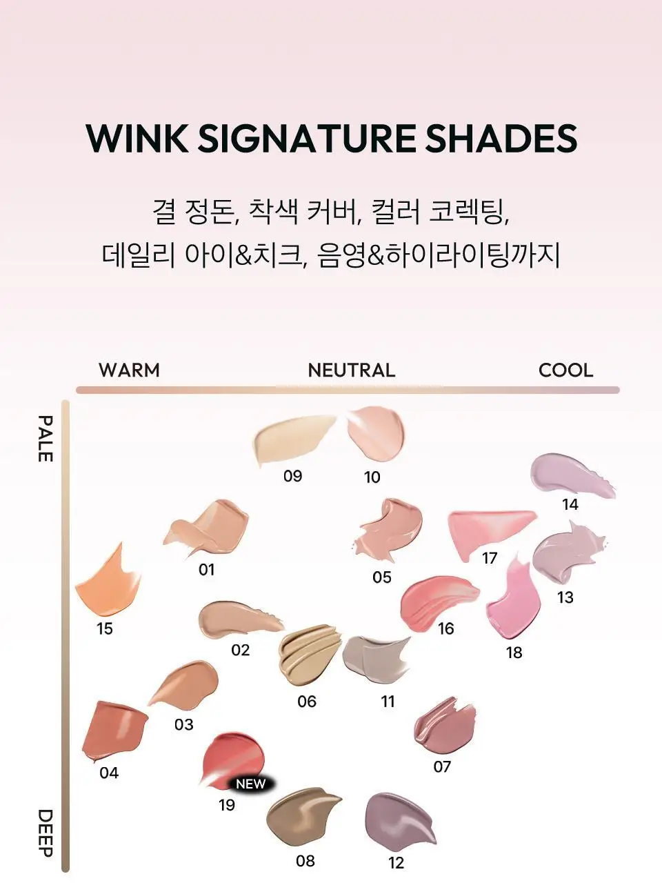 [NEW 컬러 출시] 자빈드서울 윙크 아이 쉐이드 프라이머 19종 (단품/기획) 상세페이지 26